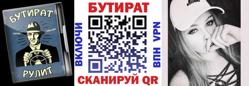 Бутират бутандиол  купить   Ногинск 