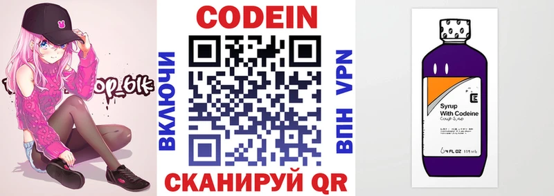 Codein напиток Lean (лин)  MEGA маркетплейс  Ногинск 