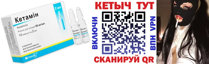КЕТАМИН VHQ  что такое   Ногинск 