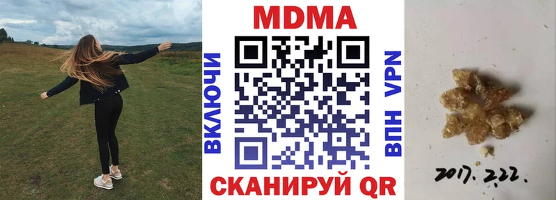 МДМА Molly  darknet официальный сайт  Ногинск 