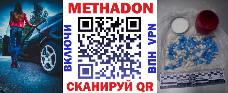 Метадон кристалл  как найти закладки  Ногинск 